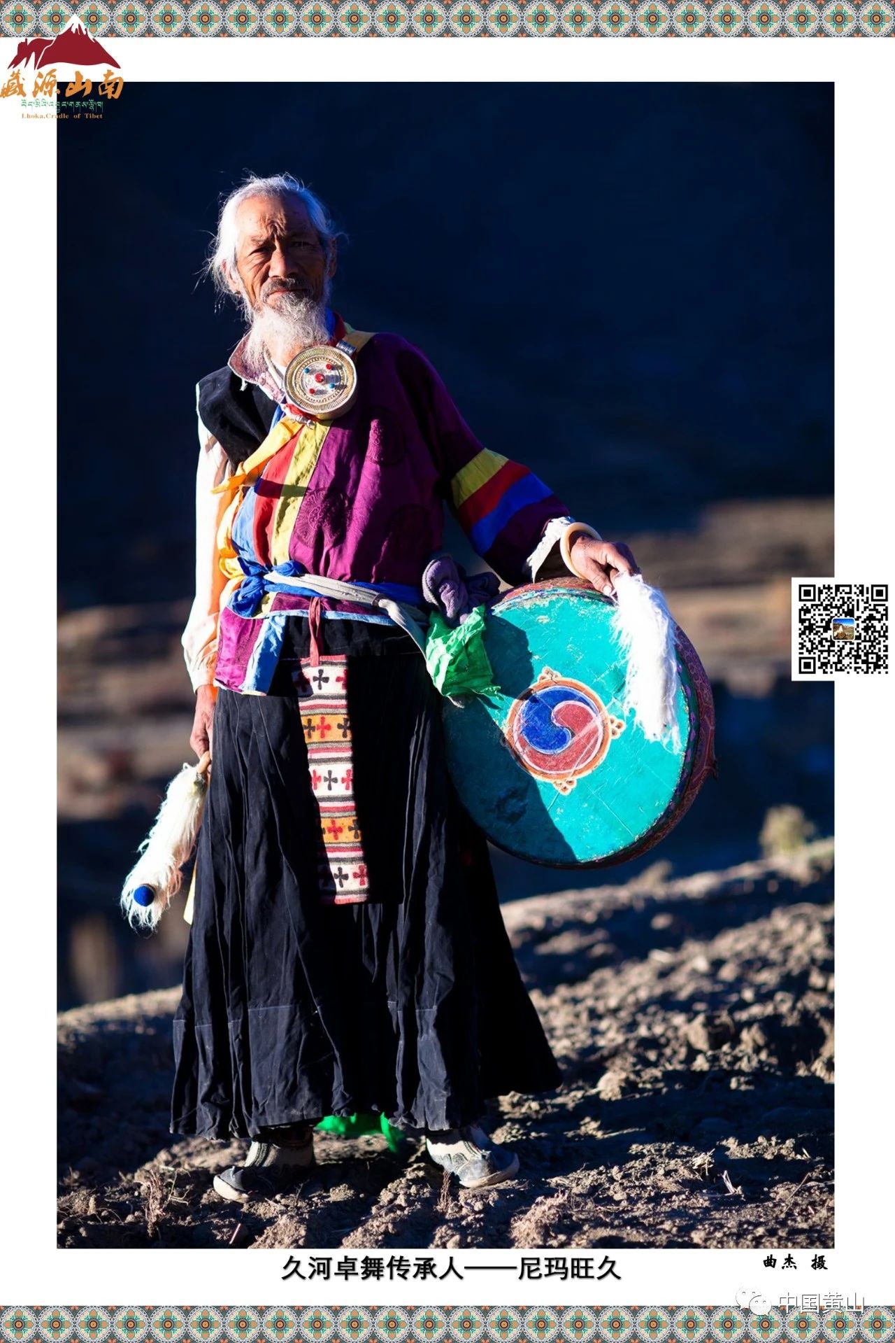 西藏山南旅游圖片展（2）：民俗文化